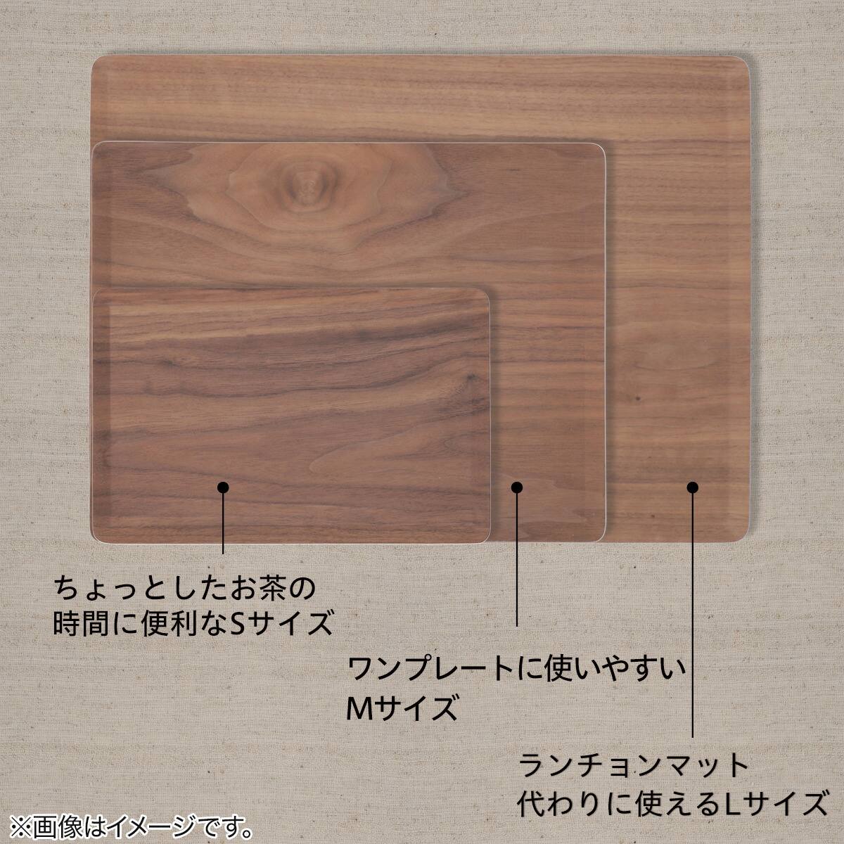 すべりにくい木製トレー 8枚セット (4634 ミドルブラウン) | ニトリ