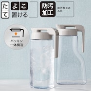 お手入れラクラク冷水筒(モカ CI007)