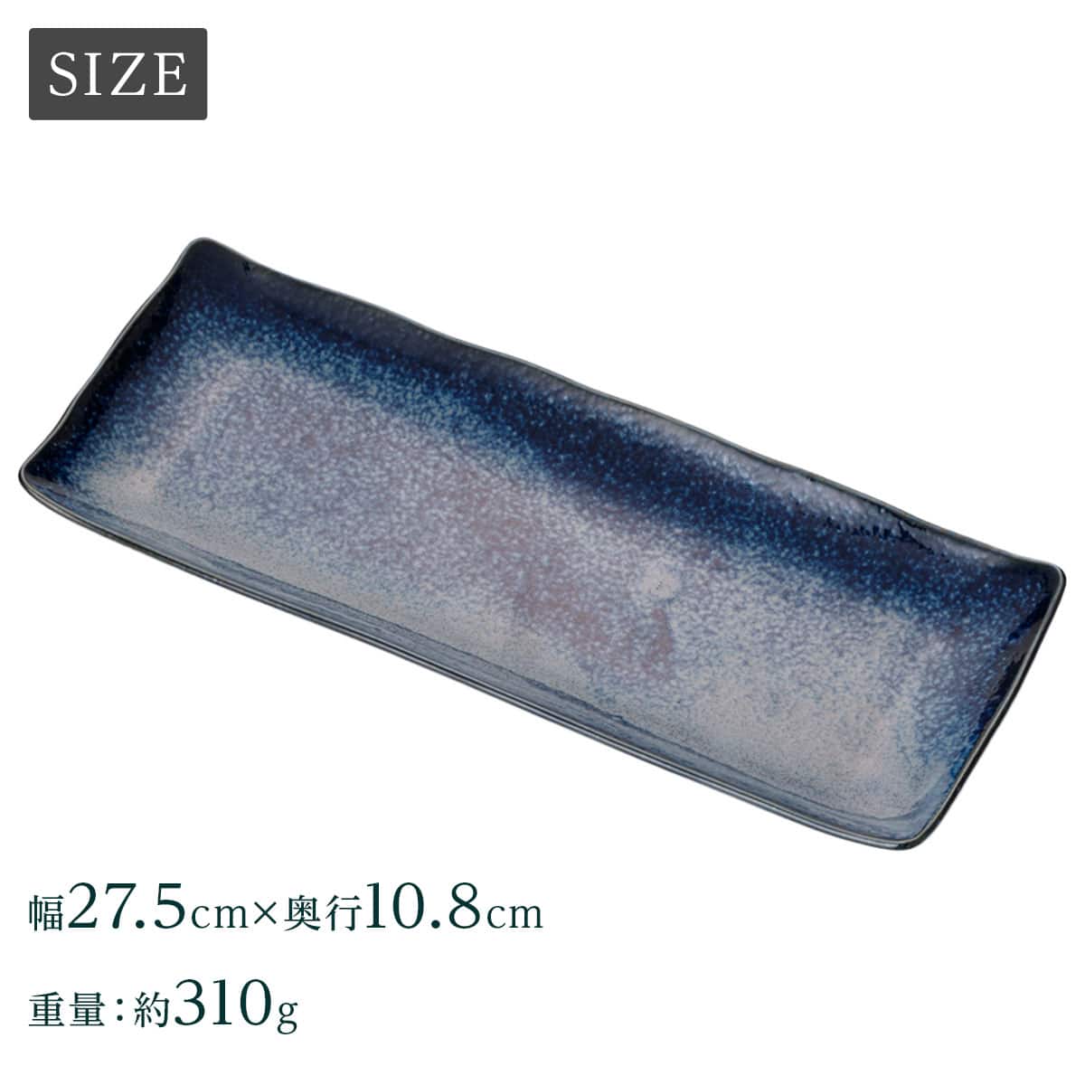 超軽量 長角皿 (窯変紺) | ニトリネット【公式】 家具・インテリア通販