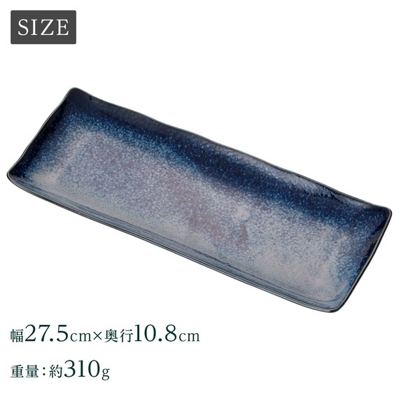 超軽量 長角皿 (窯変紺) 2枚目画像