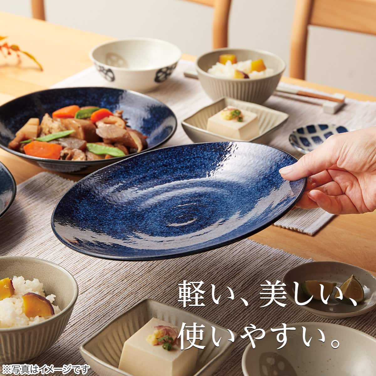 超軽量 長角皿 (窯変紺) | ニトリネット【公式】 家具・インテリア通販