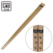 箸(デコネコ cDN04)