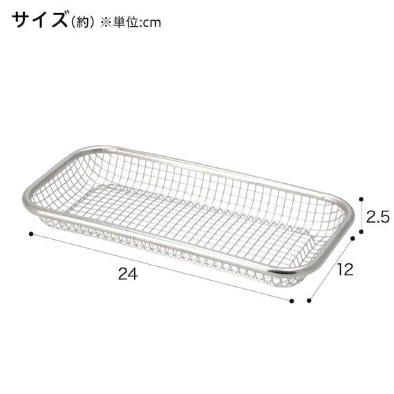 お皿のための角型ザル (24×12cm) 2枚目画像