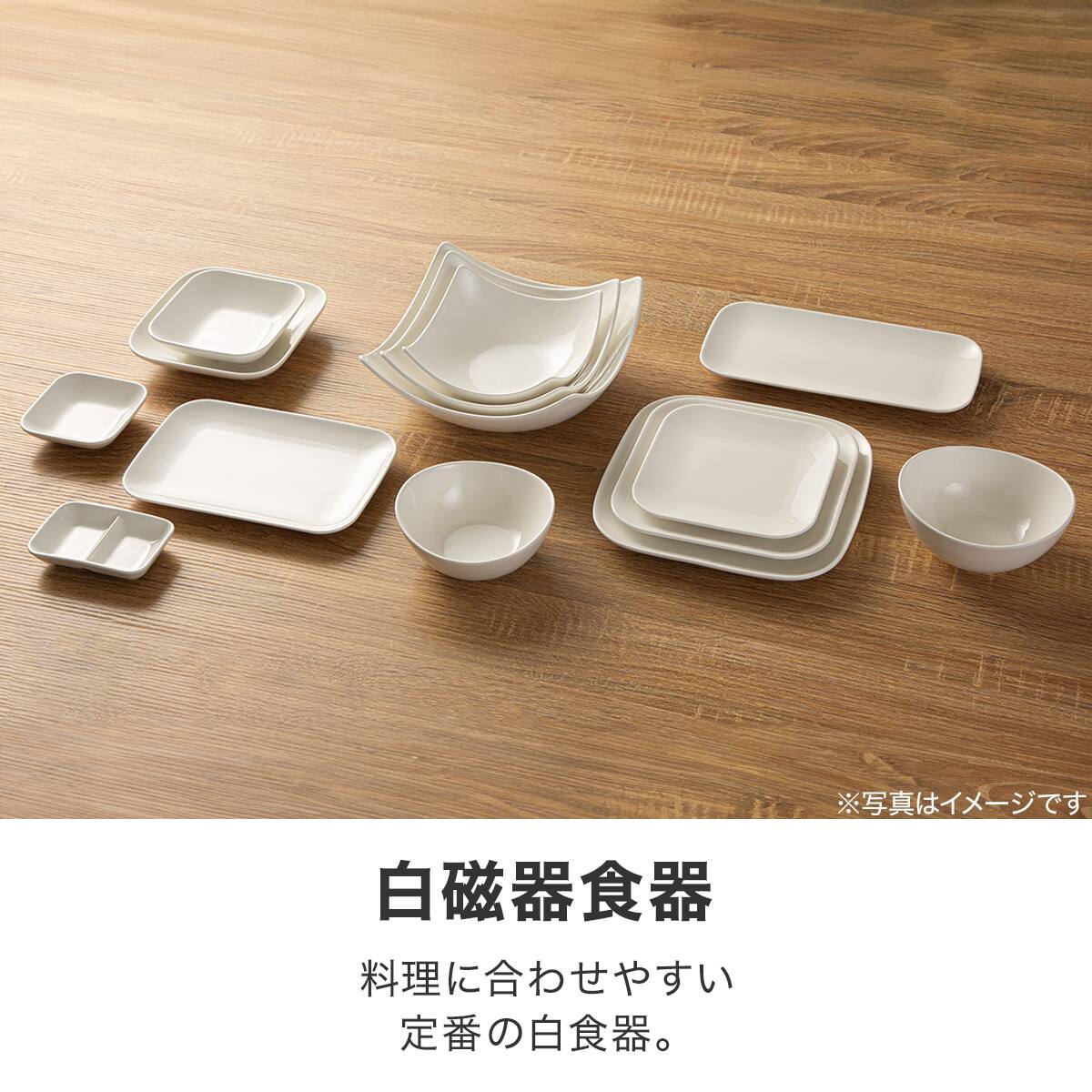 スクエアプレートA2121 (XH01) | ニトリネット【公式】 家具