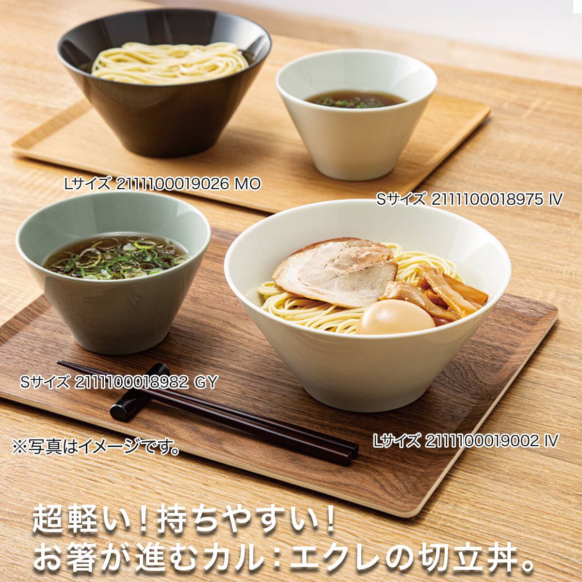 切立ボウル L (カル:エクレ アイボリー) | ニトリネット【公式】 家具