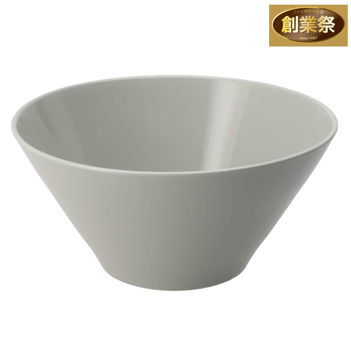 切立ボウル L (カル:エクレ グレー) | ニトリネット【公式】 家具