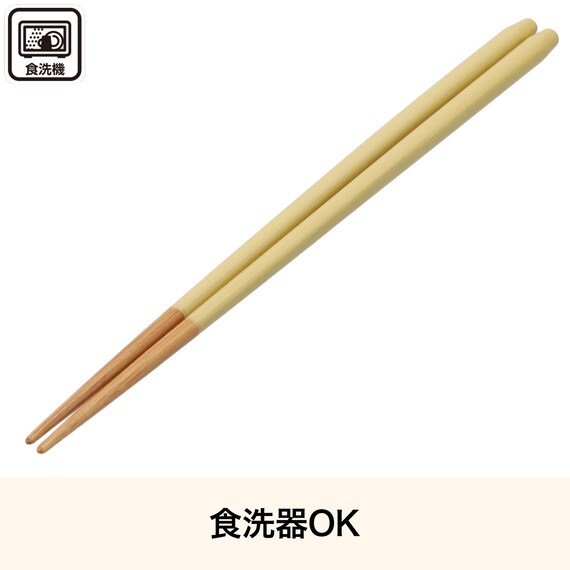箸(23cm イエロー DK503) 2枚目画像