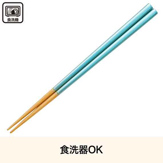 箸(23cm ブルー DK503) 2枚目画像