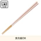 箸(23cm ピンク DY503) 2枚目画像