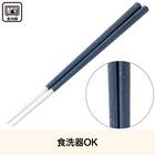 箸(23cm キラキラ ネイビー DY503) 2枚目画像