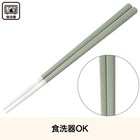 箸(23cm キラキラ グリーン DY503) 2枚目画像