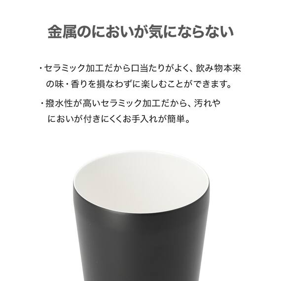 セラミックコートタンブラー(BK 260 VS24) 3枚目画像