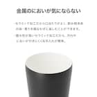 セラミックコートタンブラー(BK 260 VS24) 3枚目画像