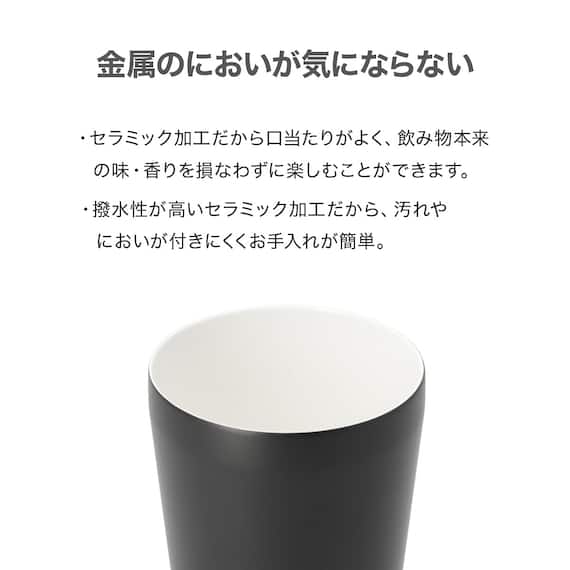 セラミックコートタンブラー(BK 260 VS24) 3枚目画像