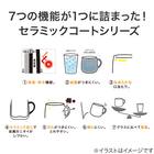 セラミックコートタンブラー(BK 260 VS24) 5枚目画像