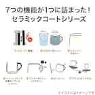 セラミックコートタンブラー(BK 260 VS24) 5枚目画像