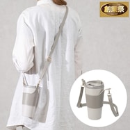 フタ付きタンブラーホルダーセット (モカ)【期間限定価格:11/26~1/5まで】