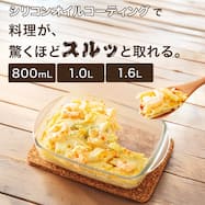 ガラスオーブンウェア(SU24)