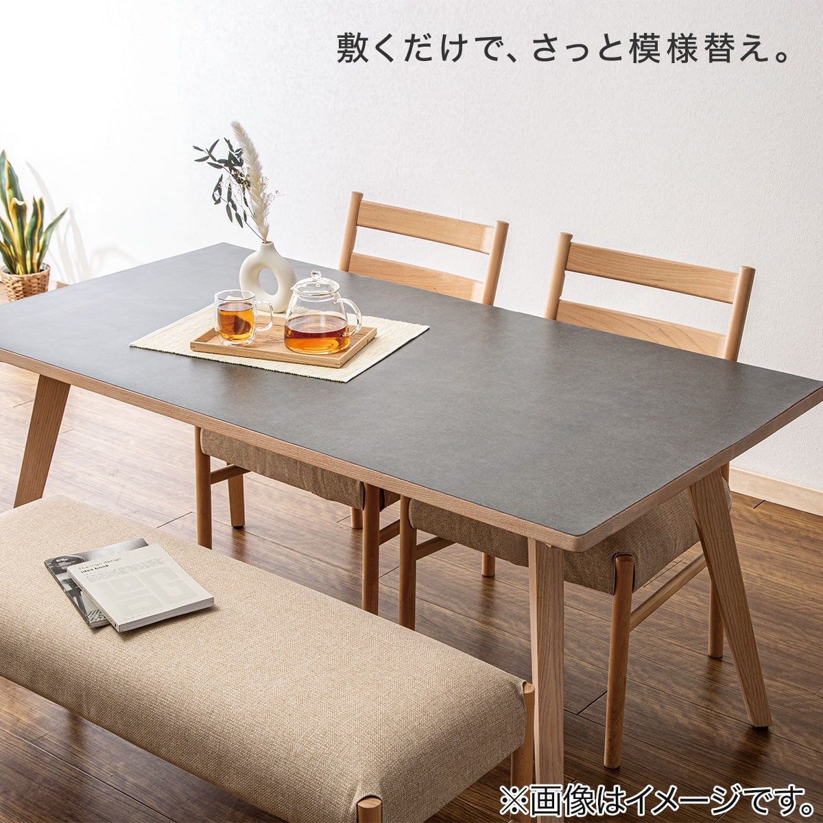 ずれにくいセラミック風テーブルマット0.5mm(90×150cm) | ニトリネット