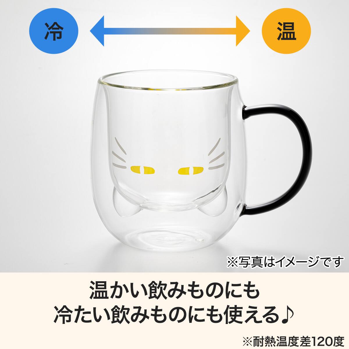 ダブルウォールマグ(デコネコ GM008) | ニトリネット【公式】 家具