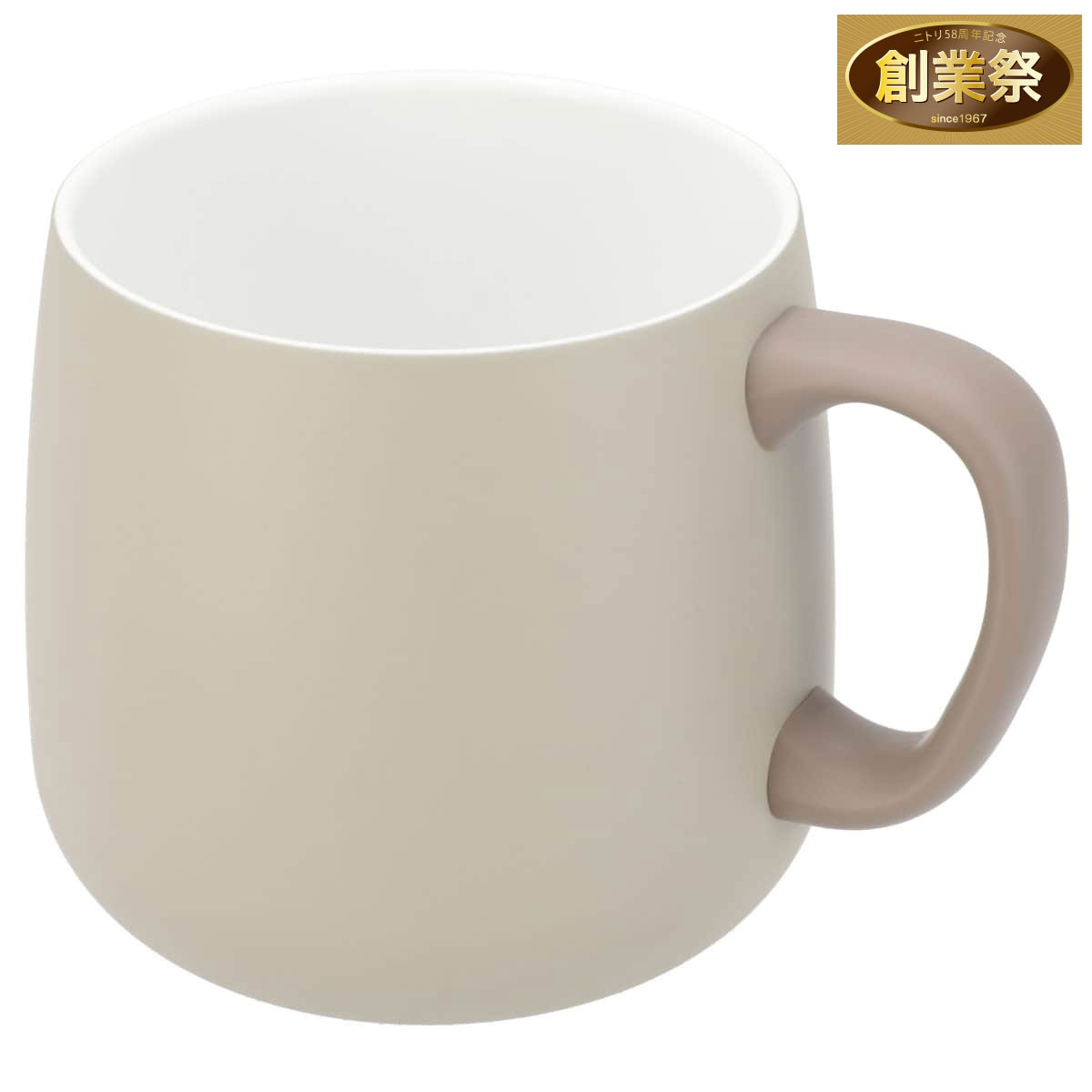 セラミックコートステンレスマグ(モカ GM012) | ニトリネット【公式