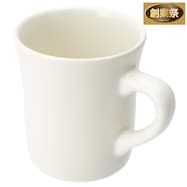 【カル:エクレ】マグカップ【期間限定価格:11/26~1/5まで】