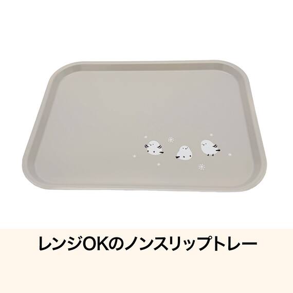 レンジOK　すべりにくいトレー(シマエナガ S DK509) 3枚目画像