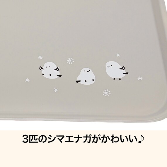 レンジOK　すべりにくいトレー(シマエナガ M DK509) 2枚目画像