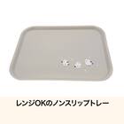 レンジOK　すべりにくいトレー(シマエナガ M DK509) 3枚目画像