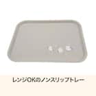 レンジOK すべりにくいトレー(シマエナガ M DK509) 3枚目画像