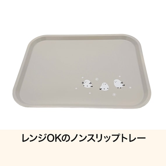 レンジOK すべりにくいトレー(シマエナガ M DK509) 3枚目画像