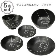 デコネコ食器5点セット カルエクレデコ(ブラック DI508)
