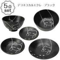 デコネコ食器5点セット カルエクレデコ(ブラック DI508)