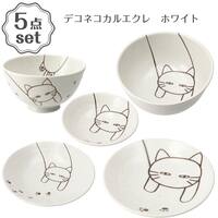 デコネコ食器5点セット カルエクレデコ(ホワイト DI508)