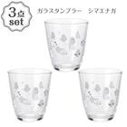 ガラスタンブラー(シマエナガ GM017) 3点セット 1枚目画像