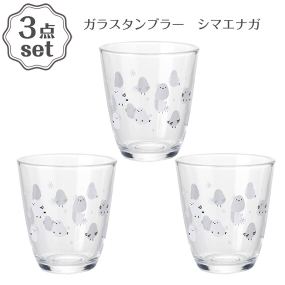 ガラスタンブラー(シマエナガ GM017) 3点セット 1枚目画像