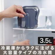 冷水筒(3.5L ネイビー CI009)