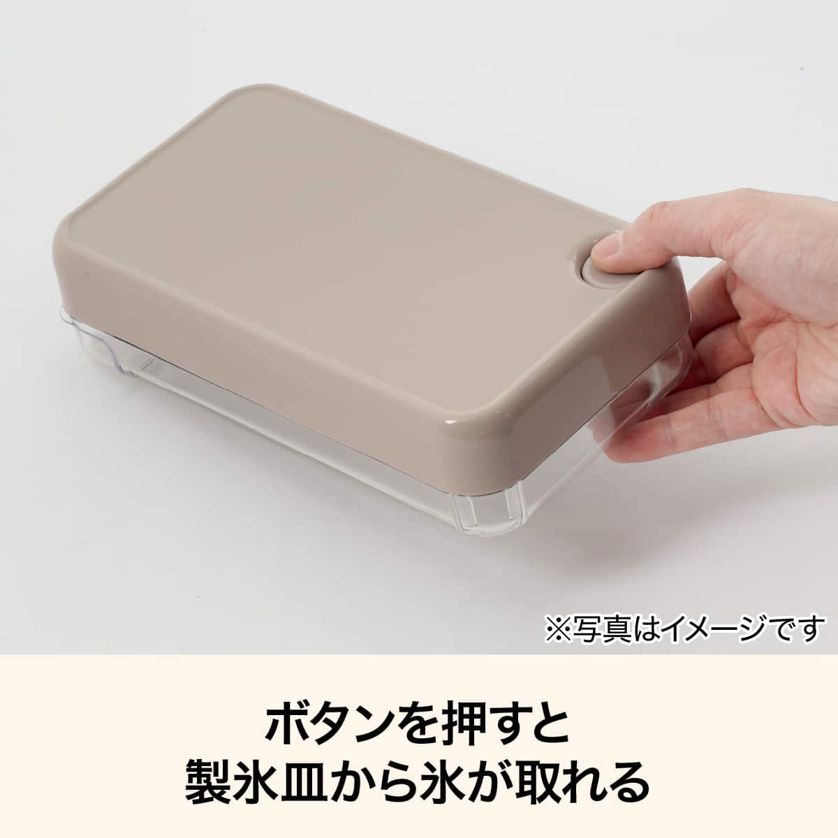 ワンプッシュ製氷皿(MO CI010) | ニトリネット【公式】 家具