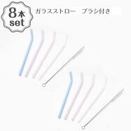 ｶﾞﾗｽｽﾄﾛｰ18cm 4Pｾｯﾄ GL006 2ﾃﾝｾｯﾄ