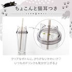 ストロー付きタンブラー(デコネコ TY604) 2枚目画像