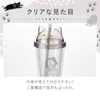 ストロー付きタンブラー(デコネコ TY604) 4枚目画像