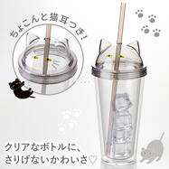 ストロー付きタンブラー(デコネコ TY604)