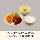 はっ水樹脂食器3点セット(モカ RM001) 2枚目画像