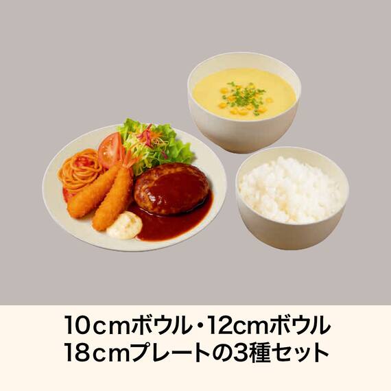 はっ水樹脂食器3点セット(モカ RM001) 2枚目画像