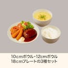 はっ水樹脂食器3点セット(モカ RM001) 2枚目画像