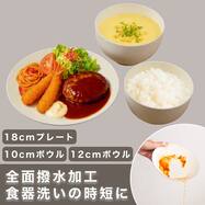 はっ水樹脂食器3点セット(モカ RM001)