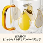 ダブルウォールマグ(洋ナシ NR02) 2枚目画像