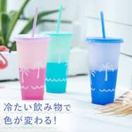 色が変わるタンブラー(L GM018)