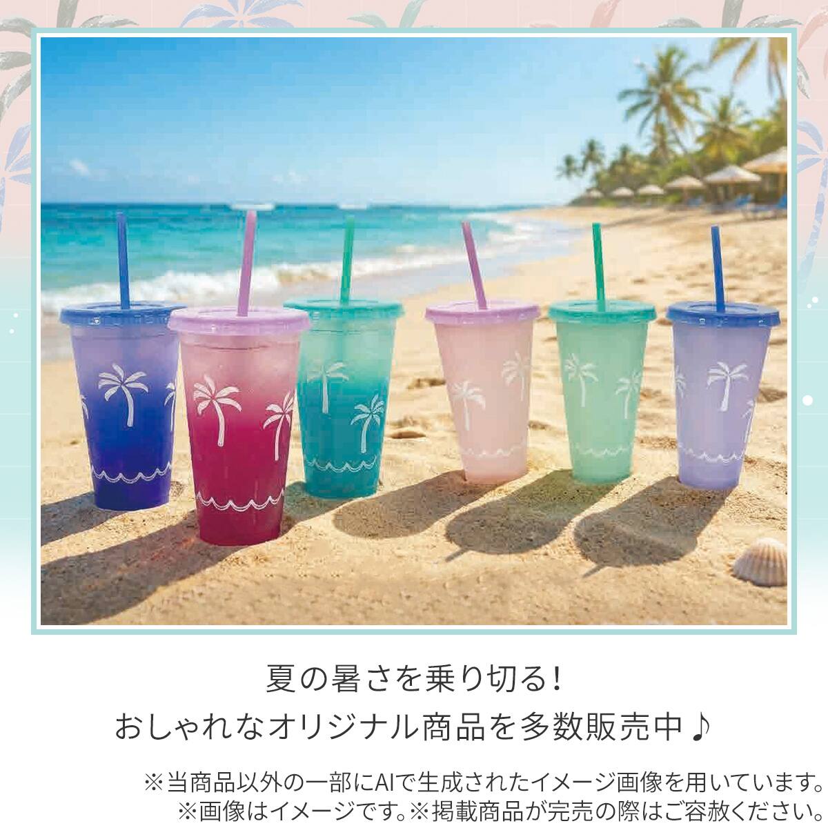 色が変わるタンブラー(L パープル GM018) | ニトリネット【公式】 家具
