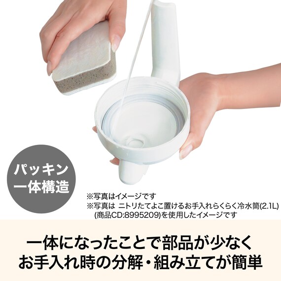 お手入れ楽 冷水筒(2.1L デコネコCI014) 2枚目画像